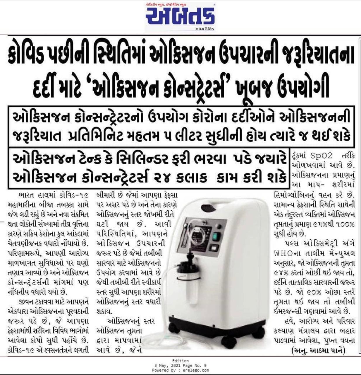 Amreli Uma Sankul - Oxygen Concentrator