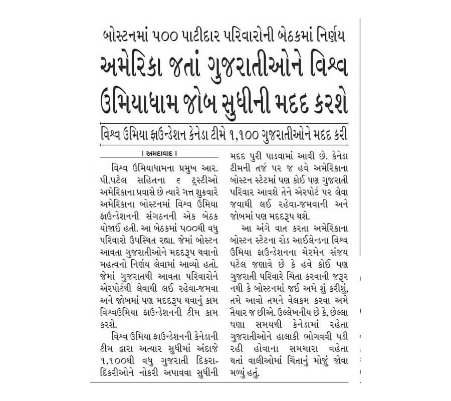 Vishv Umiyadham will help Gujarati people to get jobs in America