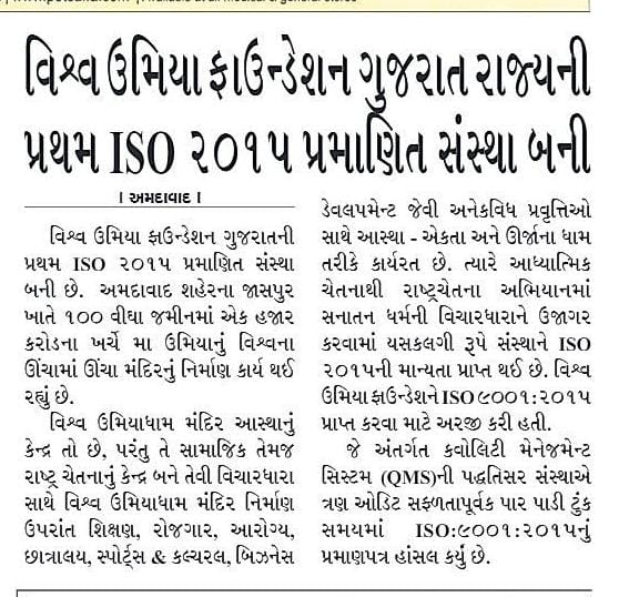 Vishv Umiya Foundation - Vishv Umiyadham - Ahmedabad - ISO 9001:2015 Certified