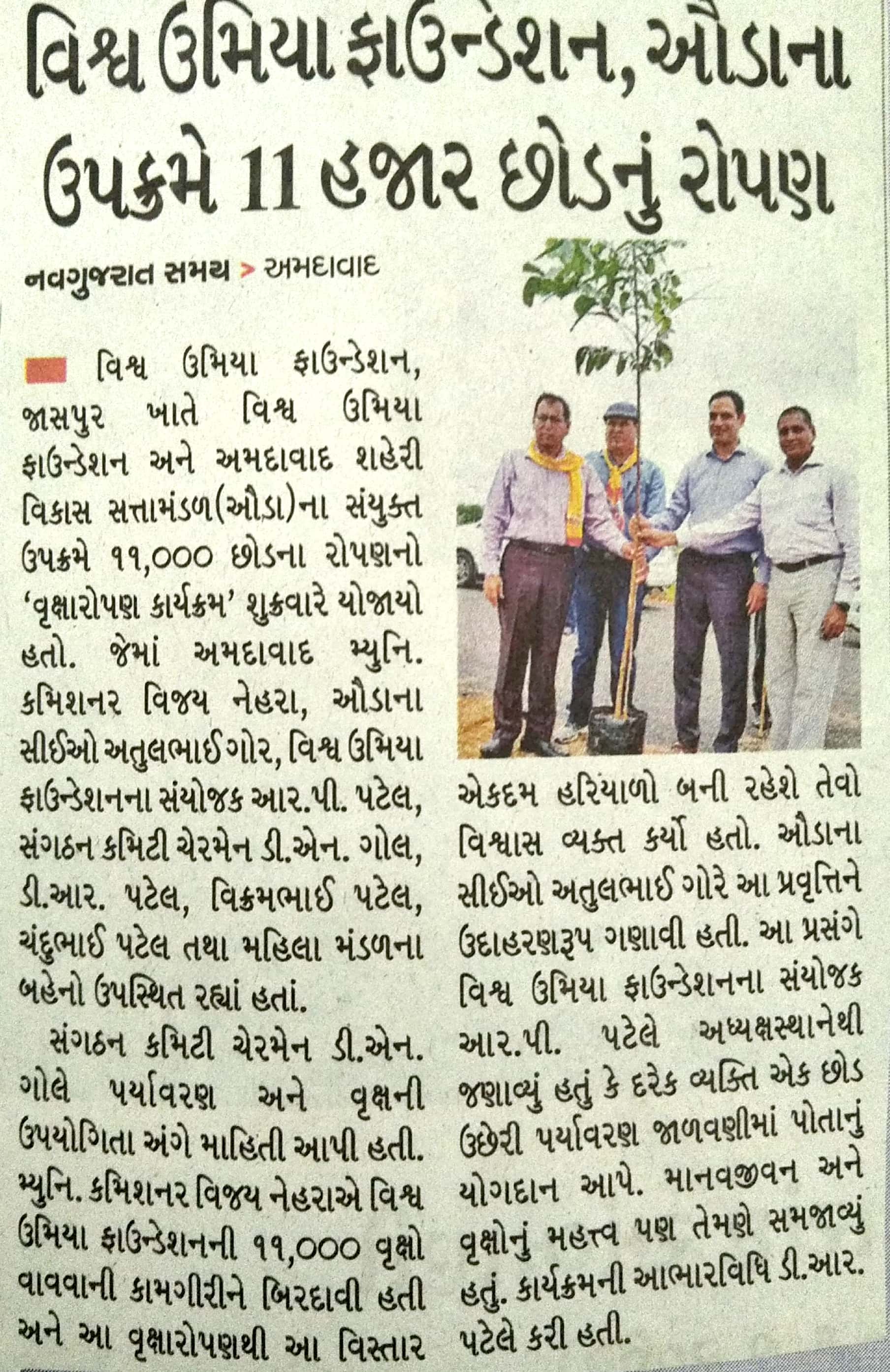 Under the initiative of Vishv Umiya Foundation AUDA planted 11 thousand saplings