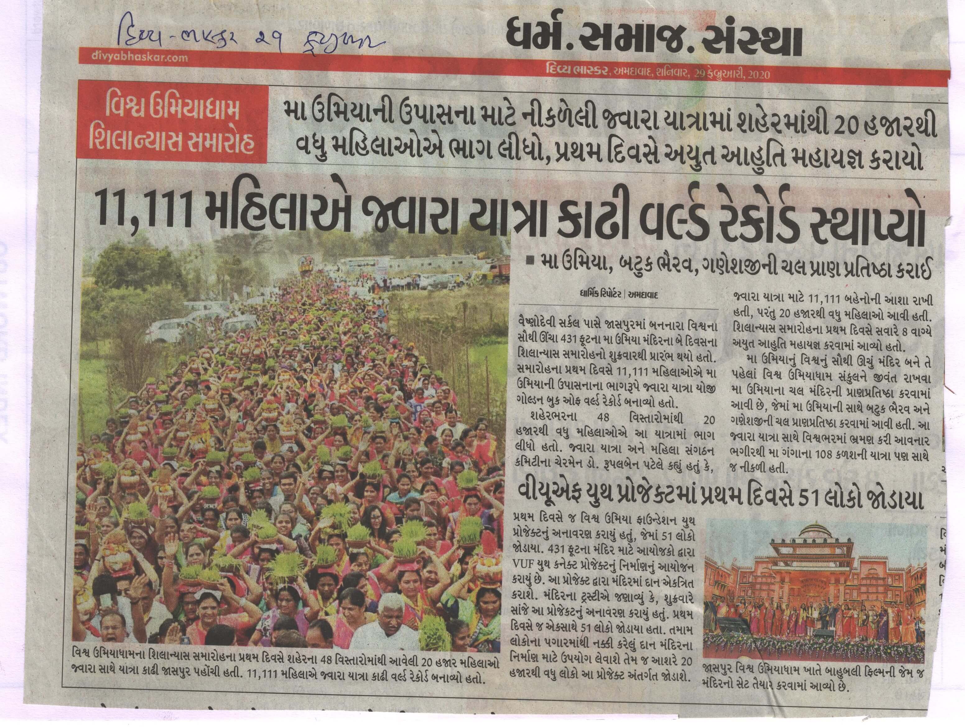 A world record was set by 11,111 women who performed jawara Yatra
